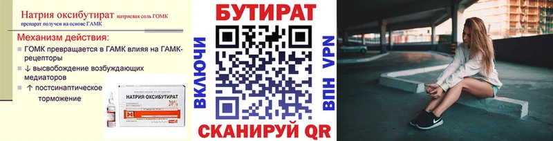 Бутират буратино  наркотики  Олёкминск 