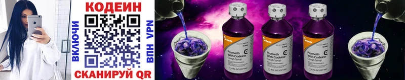 Кодеин Purple Drank МЕГА как зайти даркнет состав магазин продажи Олёкминск