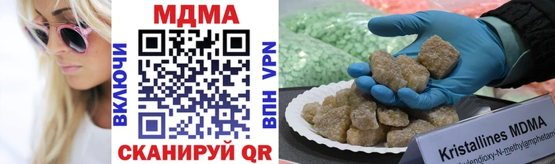 купить наркотики цена  Олёкминск  ОМГ ОМГ ССЫЛКА  MDMA кристаллы 