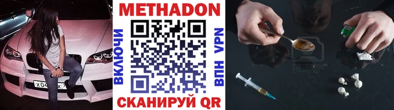 где купить наркотик  Олёкминск  Метадон белоснежный 